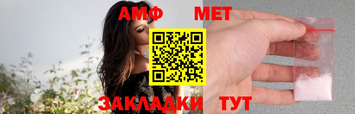 АМФЕТАМИН Розовый Новоалександровск