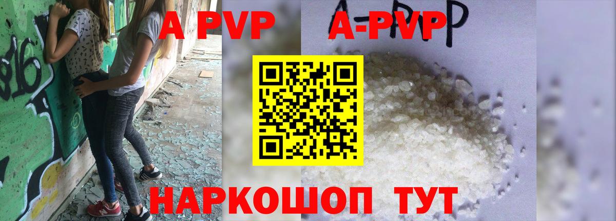 Alfa_PVP крисы CK  APVP СК КРИС  где купить   APVP  Новоалександровск  Вход с VPN  A-PVP кристаллы 