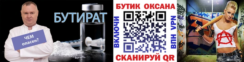 БУТИРАТ оксана  Новоалександровск 