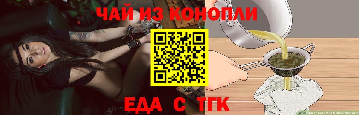 Новоалександровск  Cannafood конопля  Вход с VPN 