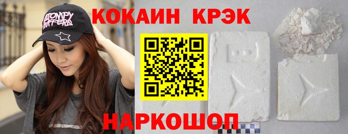 Кокаин Перу  COCAIN  Новоалександровск  Вход с VPN  COCAIN VHQ 