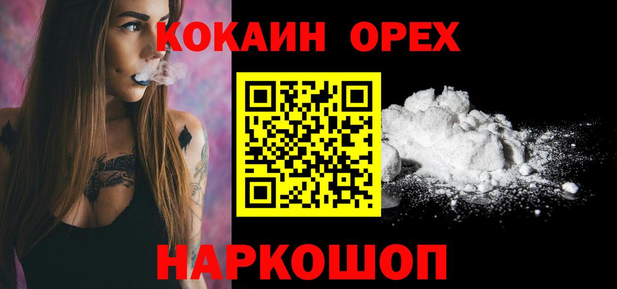 COCAIN Columbia Новоалександровск