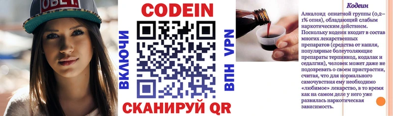 Кодеиновый сироп Lean напиток Lean (лин) Новоалександровск