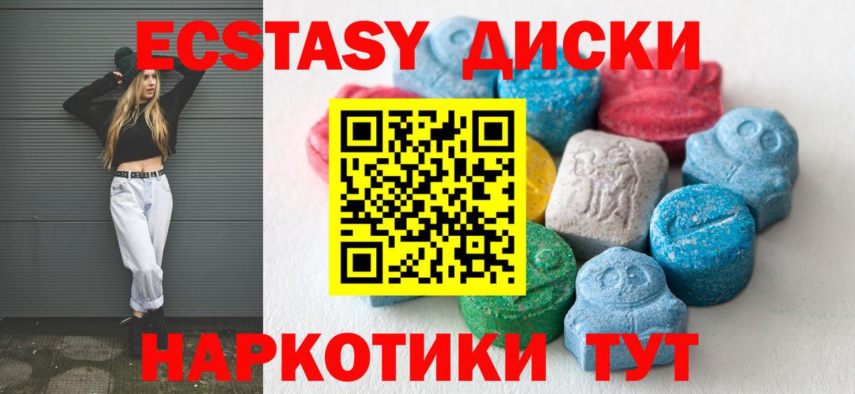 Новоалександровск  ЭКСТАЗИ mix  Экстази  Вход с VPN 