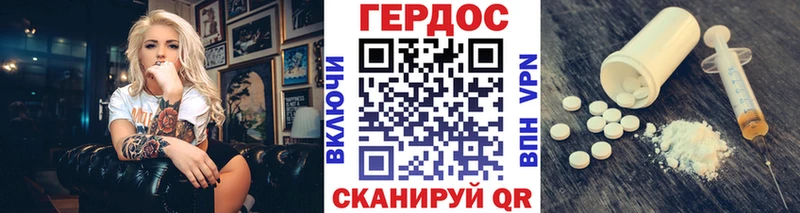 ГЕРОИН VHQ где купить Новоалександровск