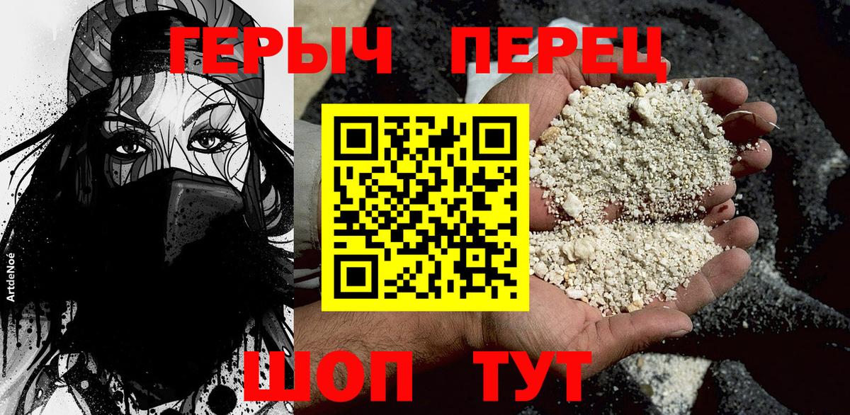 ГЕРОИН герыч  Героин  Новоалександровск  Вход с VPN 