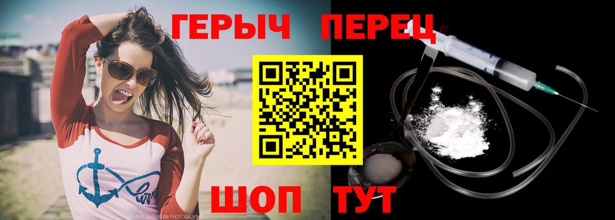 ГЕРОИН гречка Новоалександровск