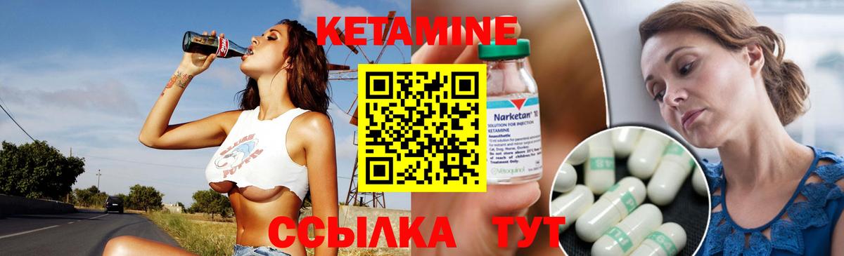 КЕТАМИН ketamine Новоалександровск
