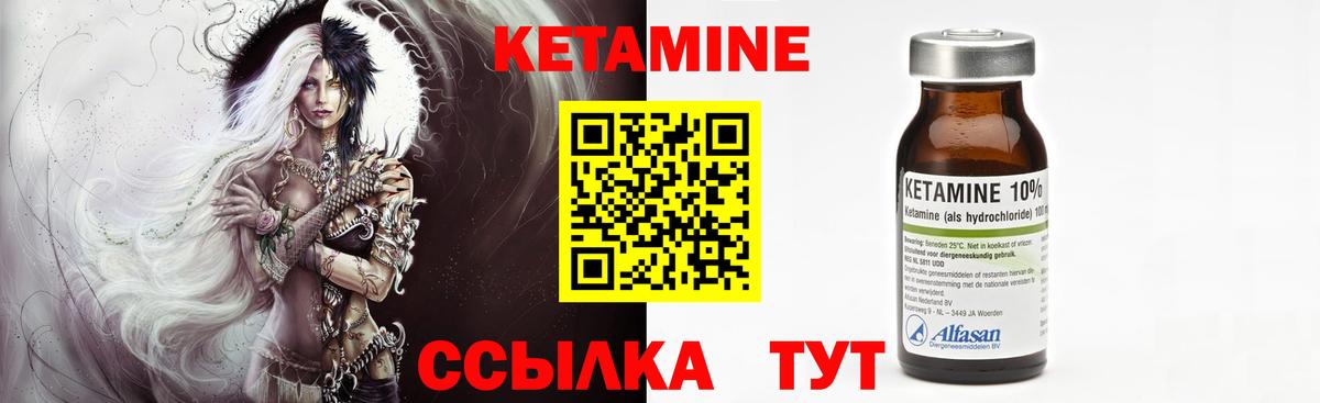 КЕТАМИН ketamine  Вход с VPN  даркнет клад  Новоалександровск 