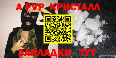 apvp Канаш