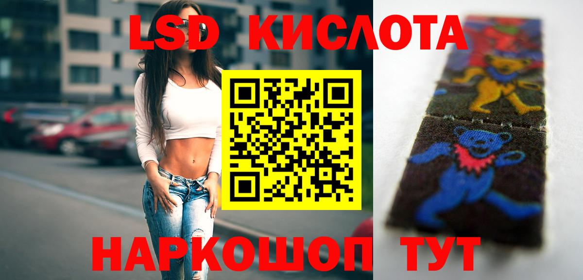 LSD-25 экстази кислота Новоалександровск