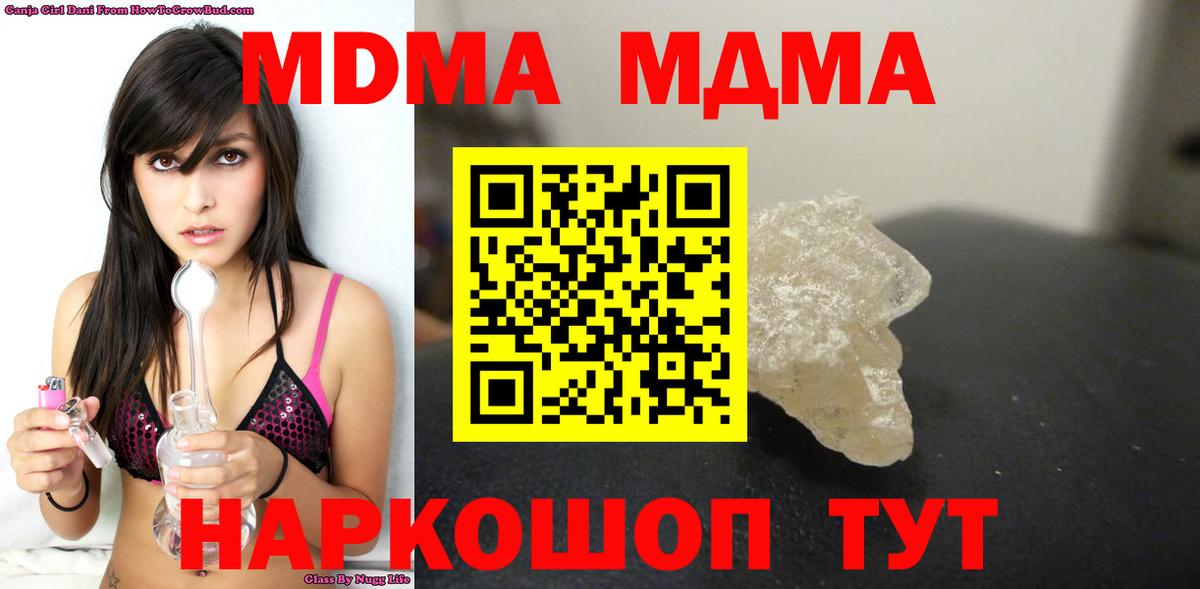 Новоалександровск  MDMA молли  Вход с VPN  MDMA кристаллы 