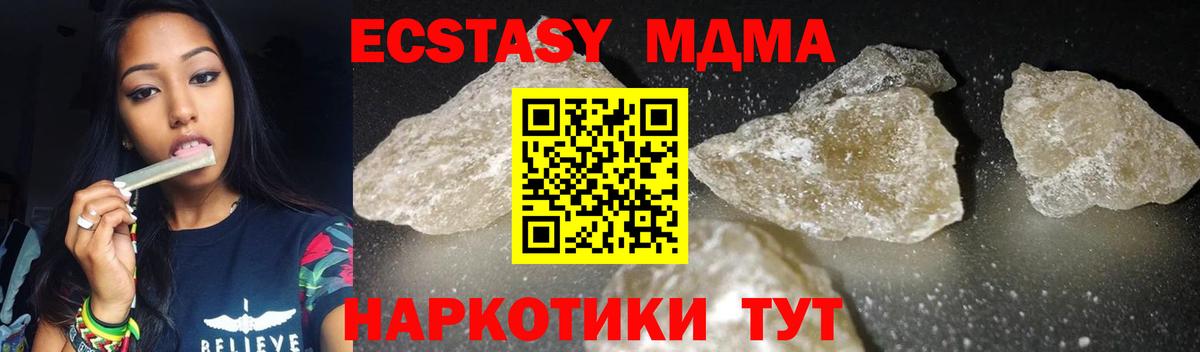 МДМА Molly Новоалександровск