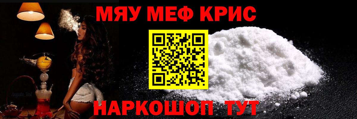 Новоалександровск  Меф  Меф  Мефедрон mephedrone  Вход с VPN  МЕФ VHQ 