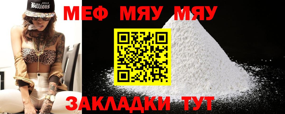 МЕФ мука Новоалександровск