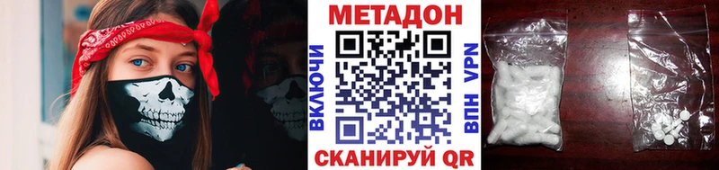 МЕТАДОН VHQ Новоалександровск