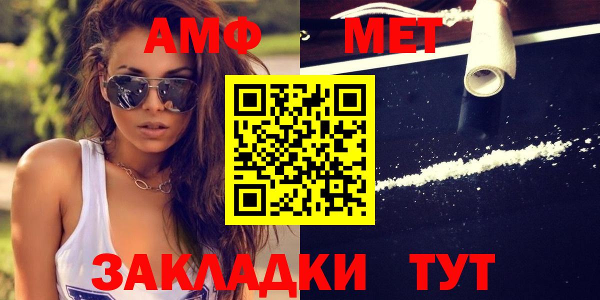 МЕТАМФЕТАМИН пудра Новоалександровск