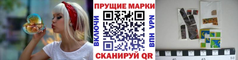 Наркотические марки 1500мкг Новоалександровск