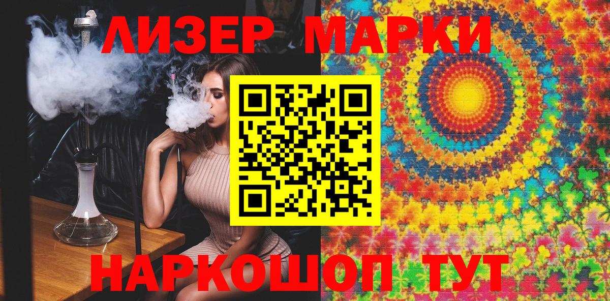 Марки 25I-NBOMe 1500мкг  Вход с VPN  Марки 25I-NBOMe 1500мкг  Новоалександровск 