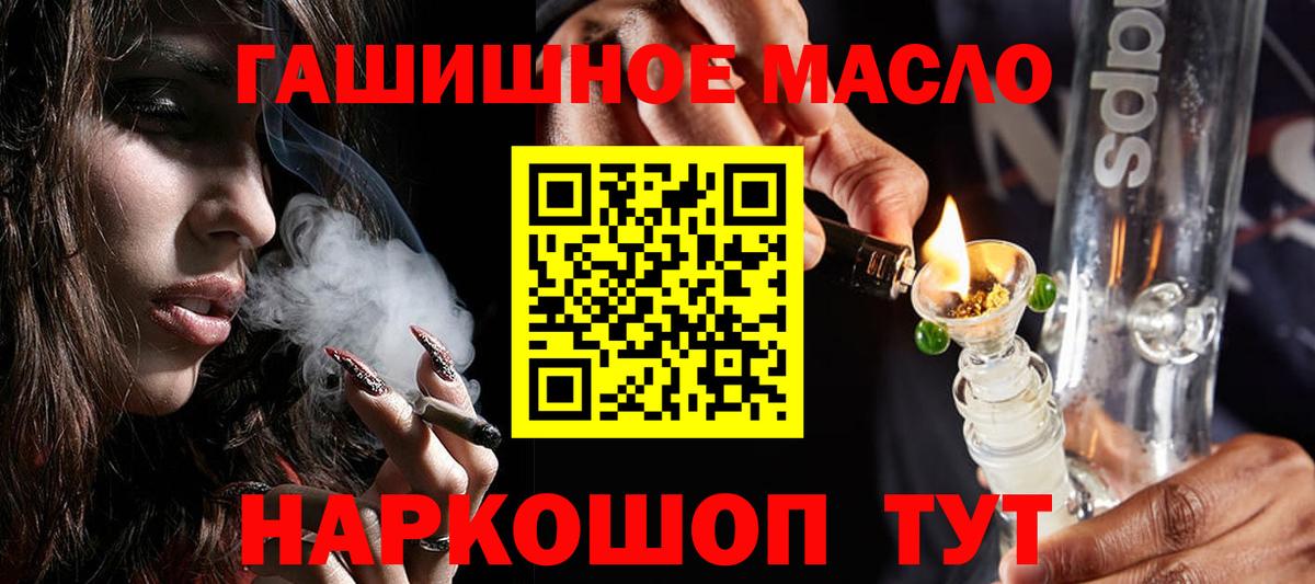 Дистиллят ТГК гашишное масло  Вход с VPN  ТГК гашишное масло  магазин    Новоалександровск 
