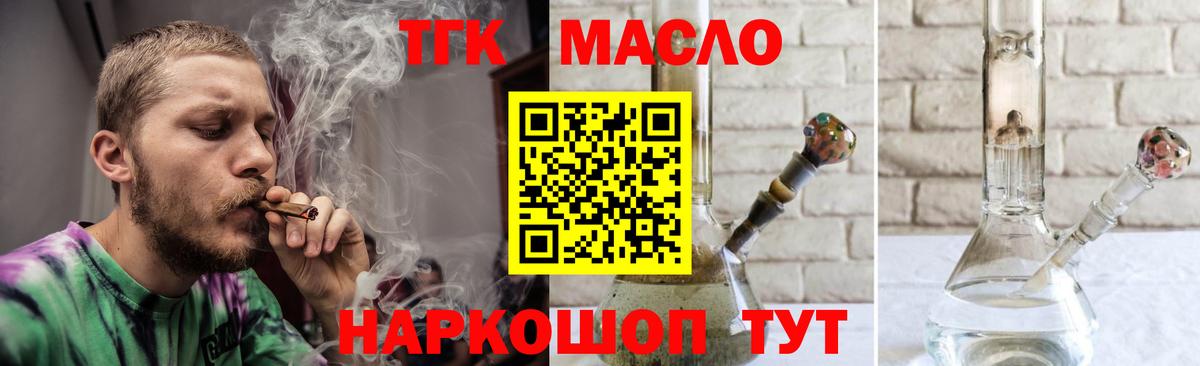 Дистиллят ТГК вейп с тгк Новоалександровск
