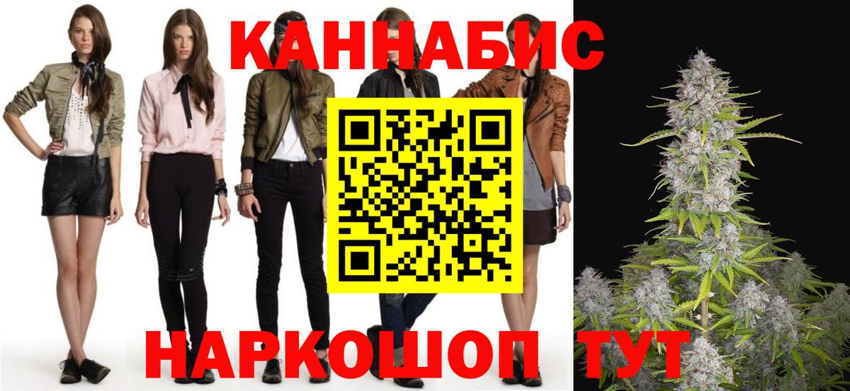 Каннабис Bruce Banner  Марихуана гибрид  Бошки Шишки индика  Вход с VPN  Новоалександровск 