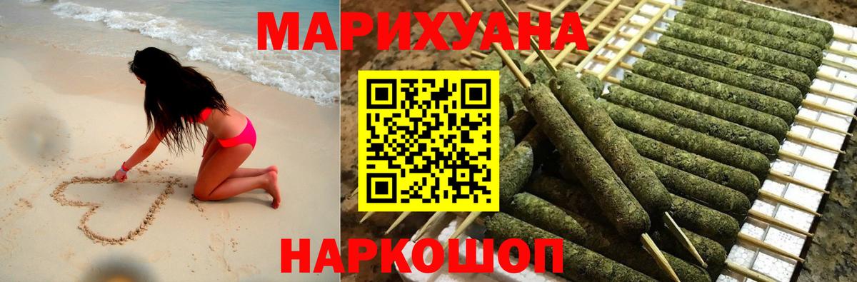 Марихуана MAZAR Новоалександровск